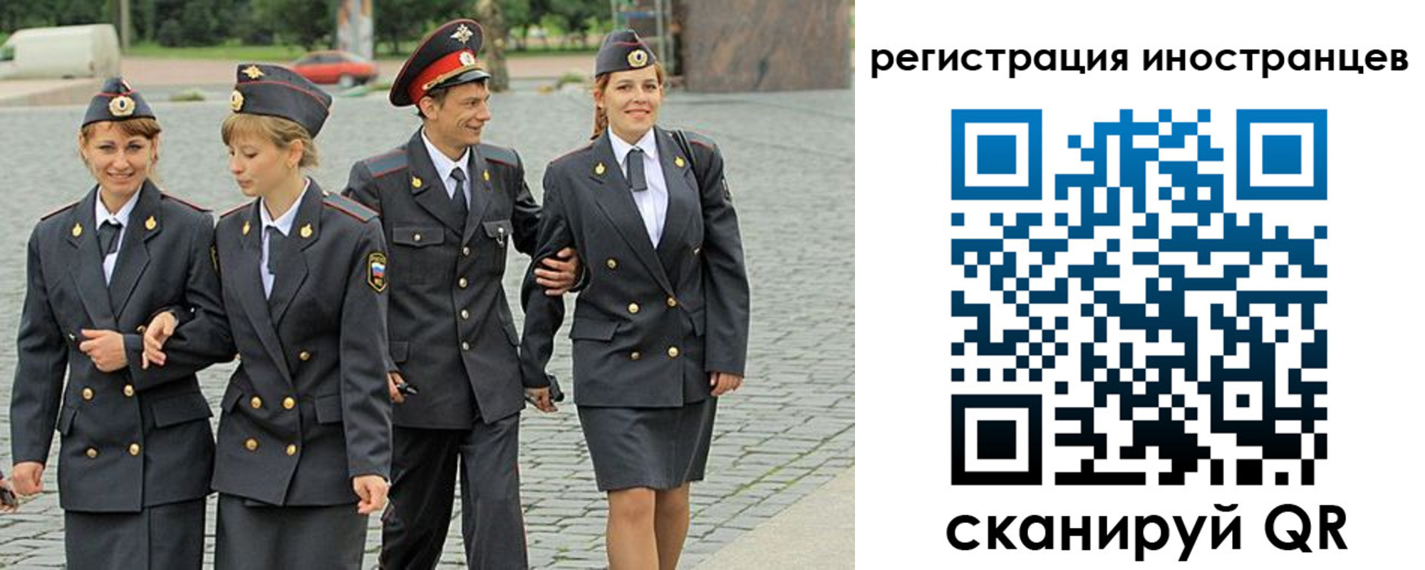 временная регистрация в квартире в Ершове
