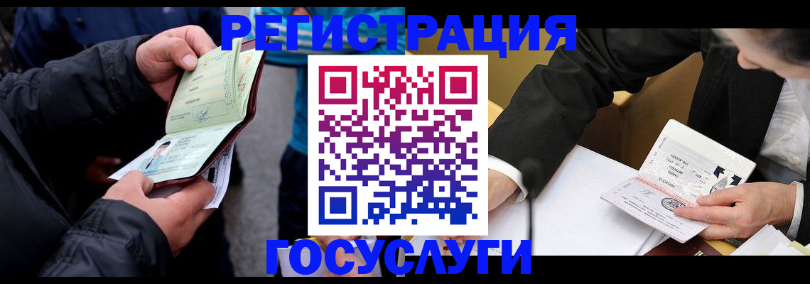 регистрация для дет. сада в Ершове