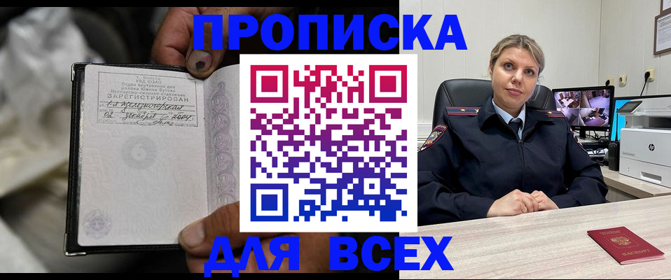 где прописаться в Ершове